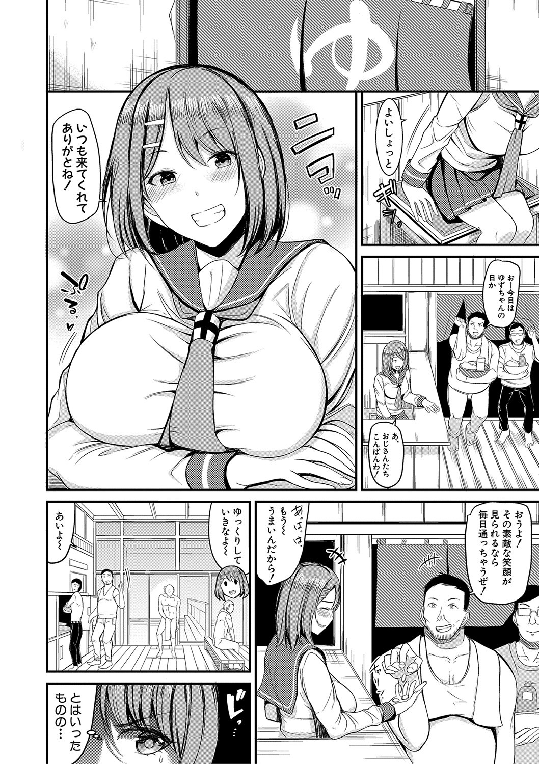 Sentou de Yaritai Houdai page 9 full