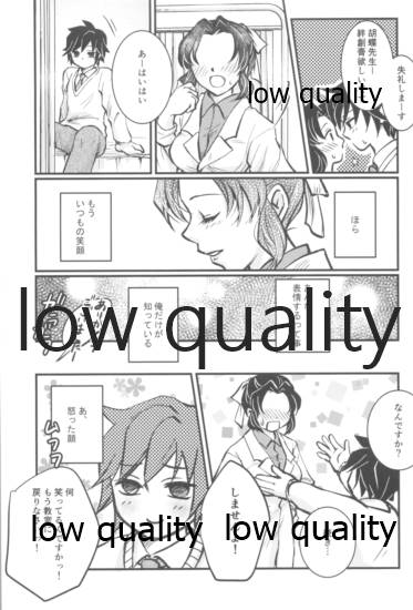 BE WISH page 4 full