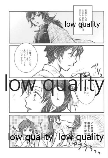 BE WISH page 6 full