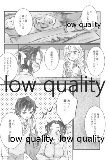 BE WISH page 7 full
