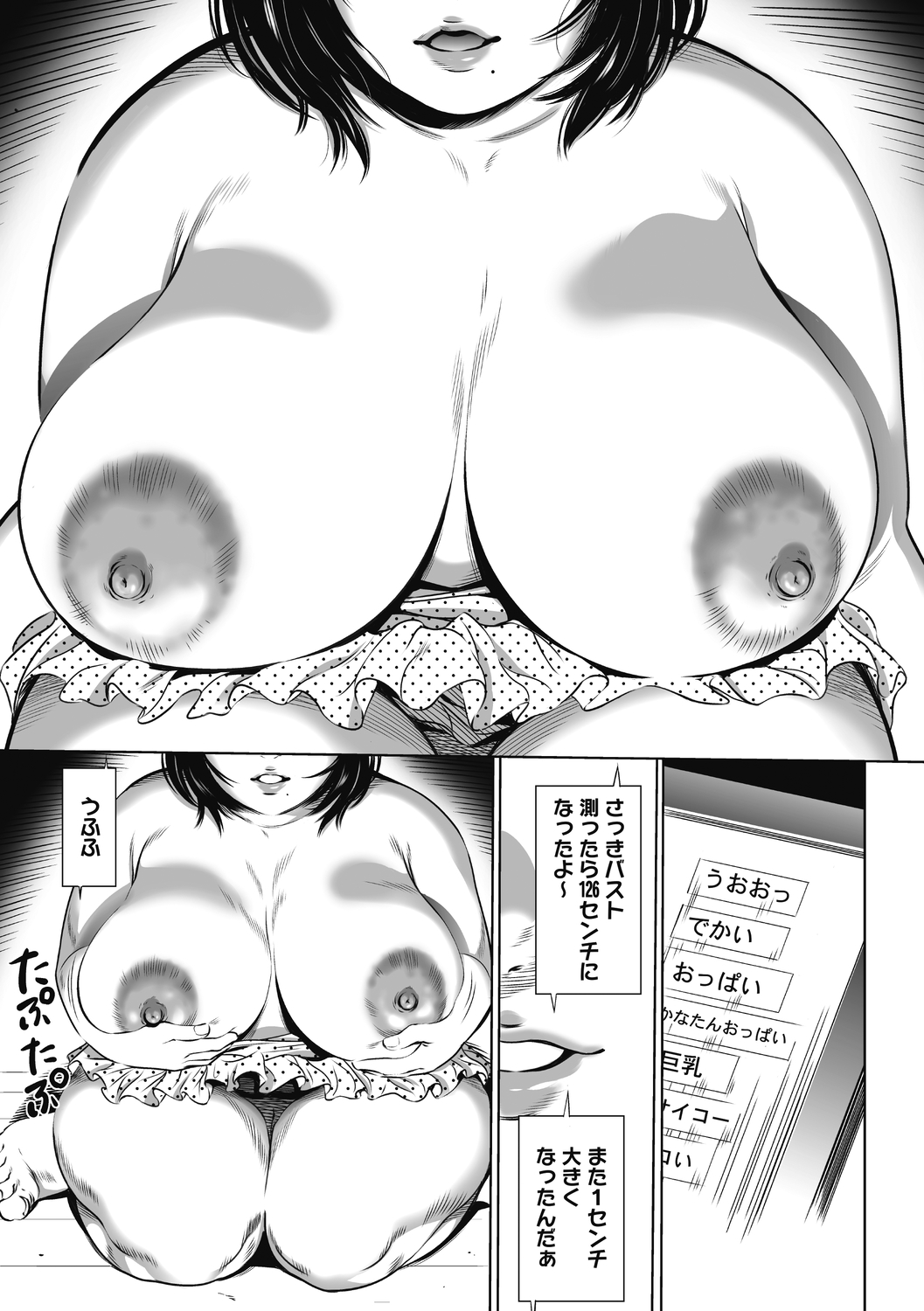 Gouyoku Sokusin Kabusikigaisya Ue page 5 full