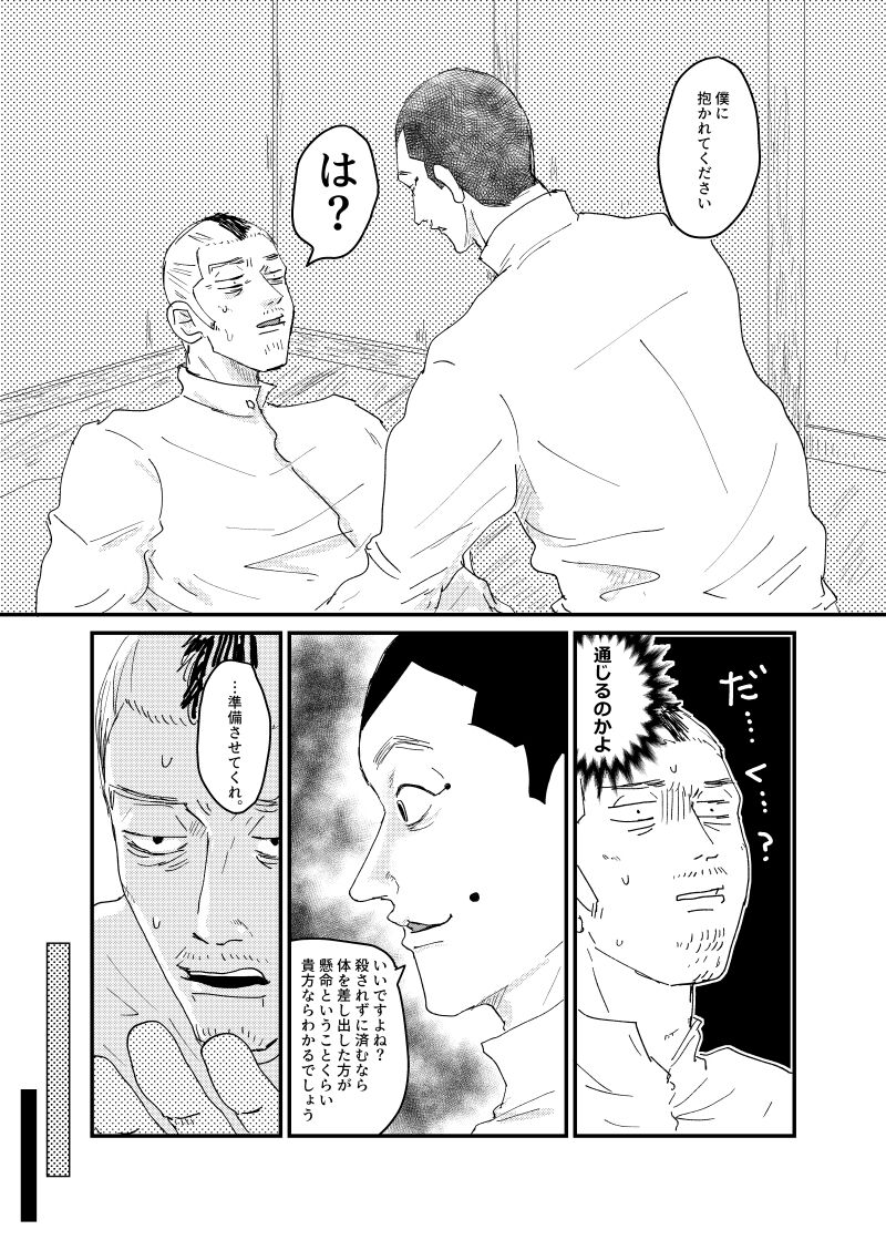 Senretsu No Yoru / Usakado Web Sairoku page 4 full