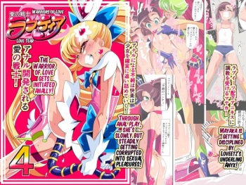 Ai no Senshi Love Tear 4 cover