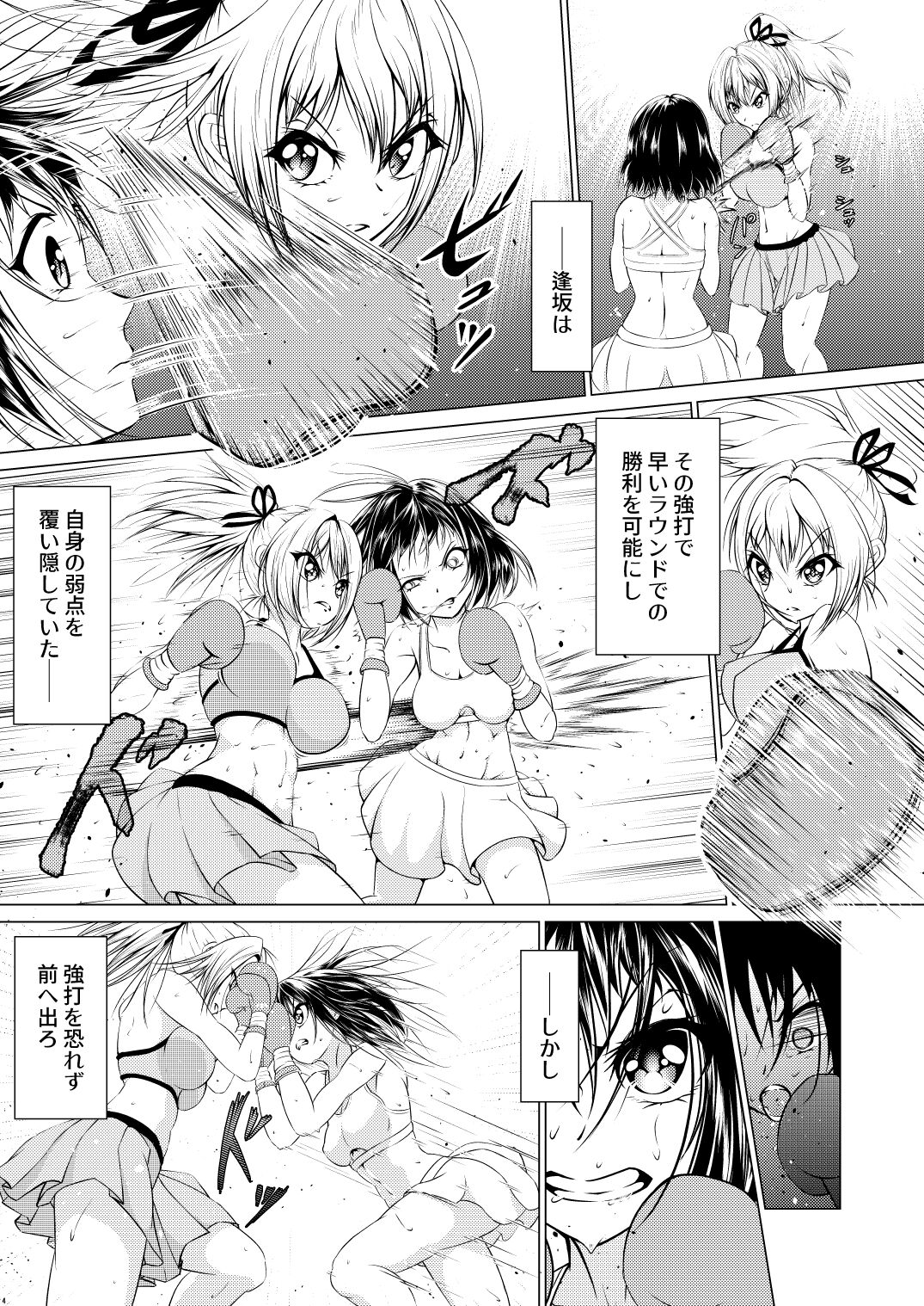 Fist Communication page 5 full
