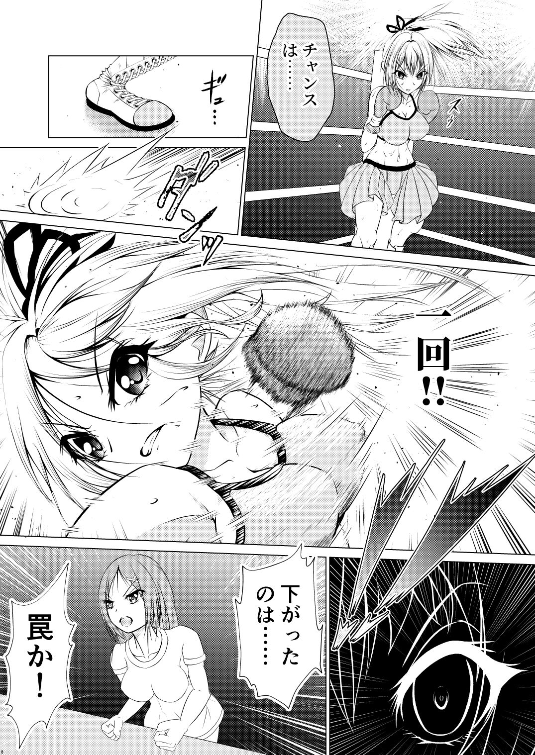 Fist Communication page 9 full