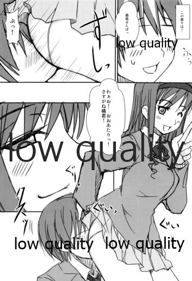 放課後アマガミ倶楽部3 -アコガレ ノ ムコウガワ- page 3 full