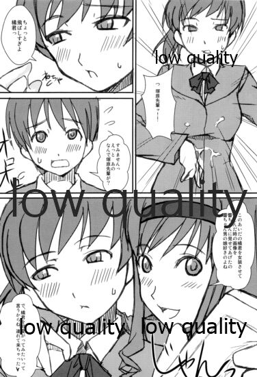 放課後アマガミ倶楽部3 -アコガレ ノ ムコウガワ- page 7 full