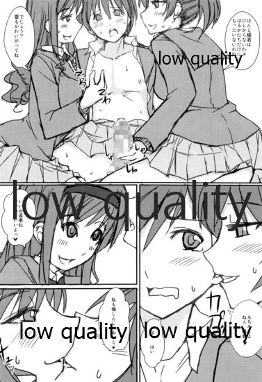 放課後アマガミ倶楽部3 -アコガレ ノ ムコウガワ- page 9 full