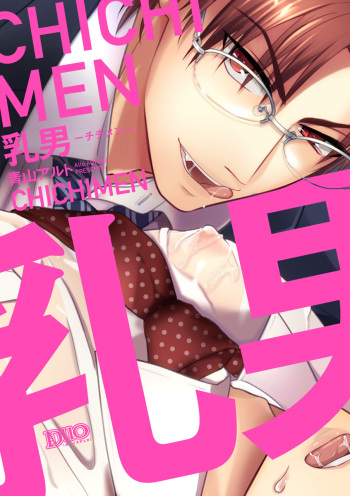 Chichi Men cover