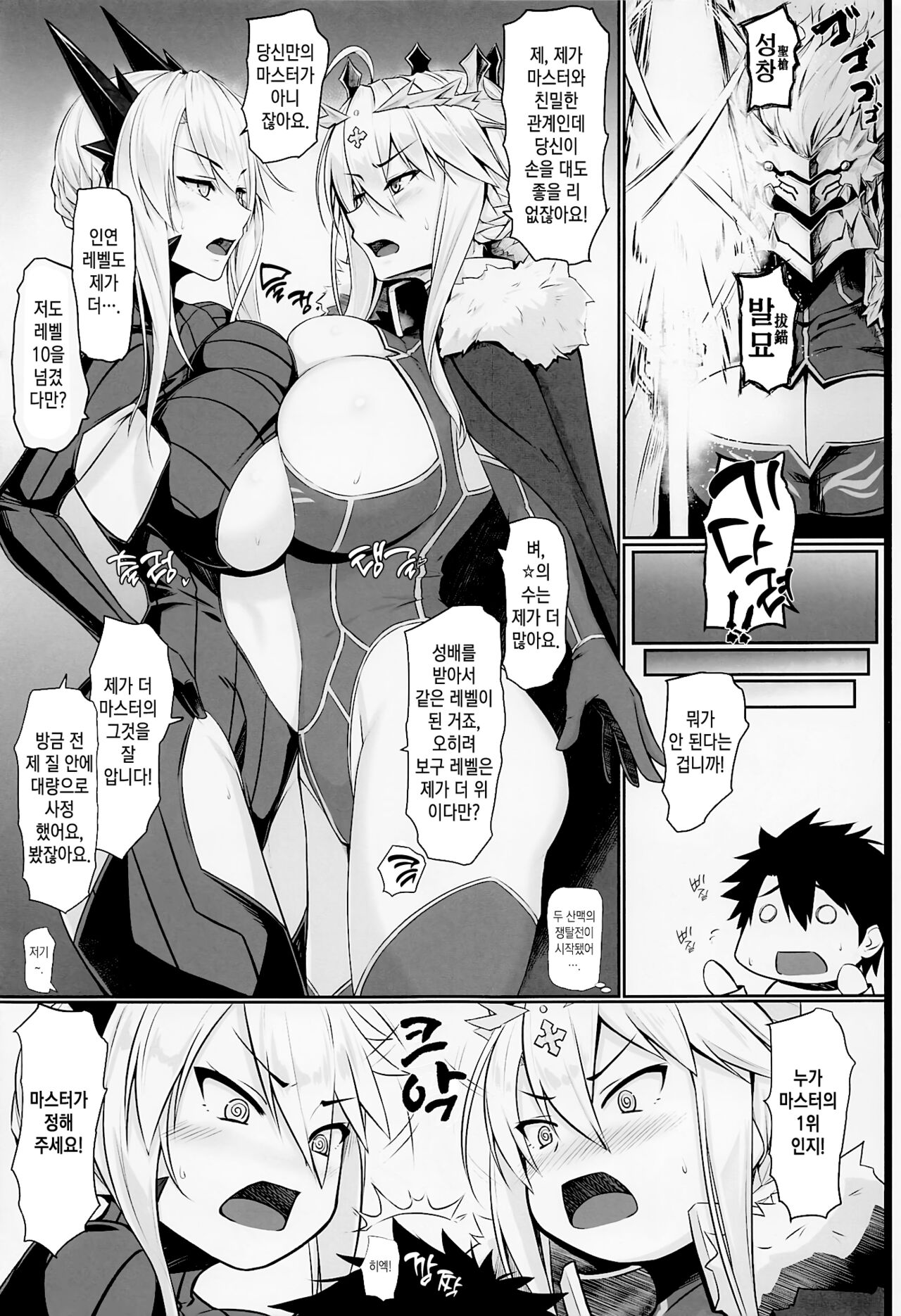 ue ue shita shita chichi ue chichi ue | 위 위 아래 아래 찌찌우에 찌찌우에 page 4 full