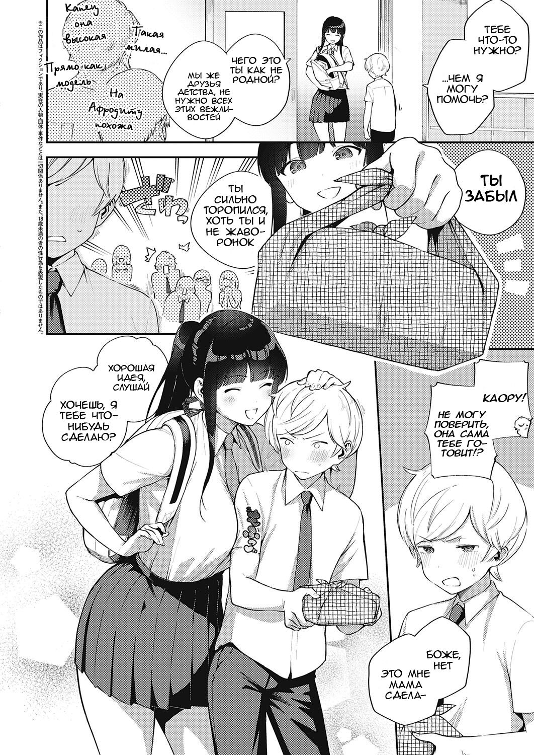 Chigu Hagu Stride | Offbeat Stride page 2 full