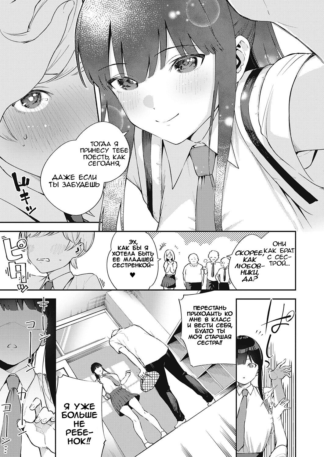 Chigu Hagu Stride | Offbeat Stride page 3 full
