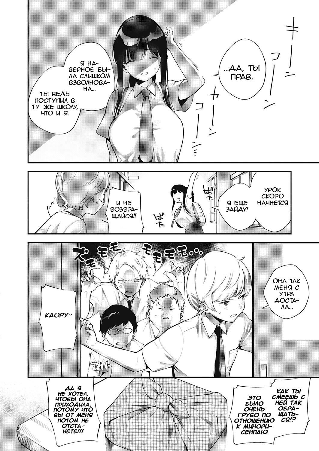 Chigu Hagu Stride | Offbeat Stride page 4 full