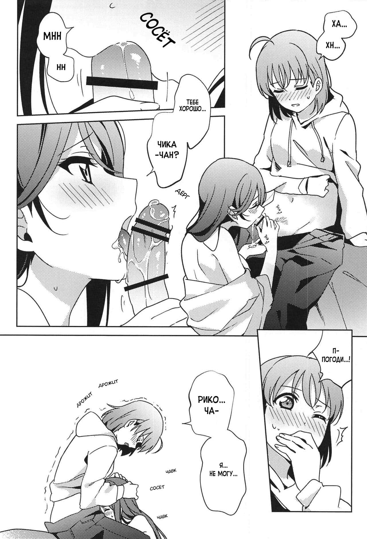 Chika-chan no ○○ ga Hairanai | Chika-chan's ○○ Won't Fit page 5 full