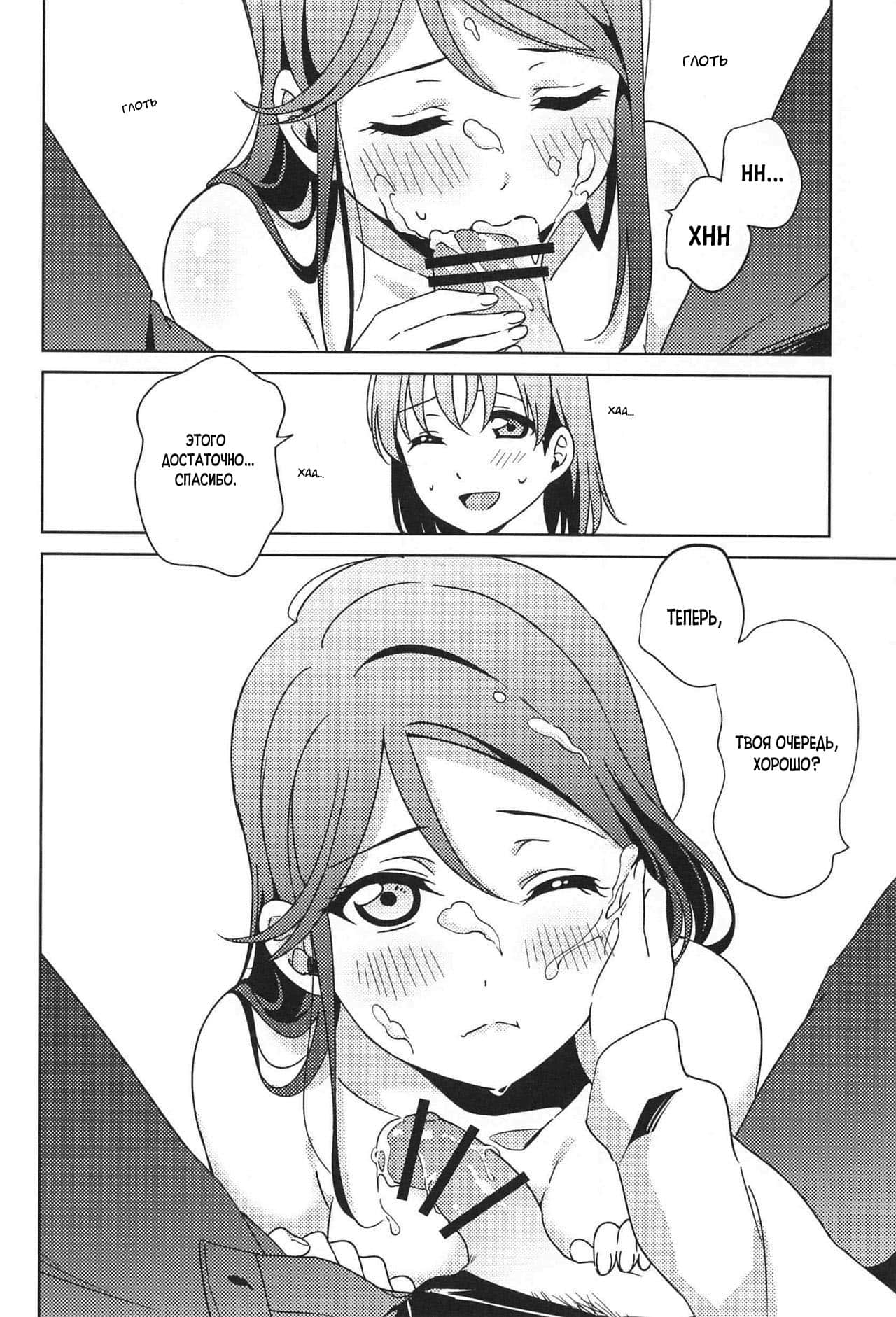 Chika-chan no ○○ ga Hairanai | Chika-chan's ○○ Won't Fit page 7 full