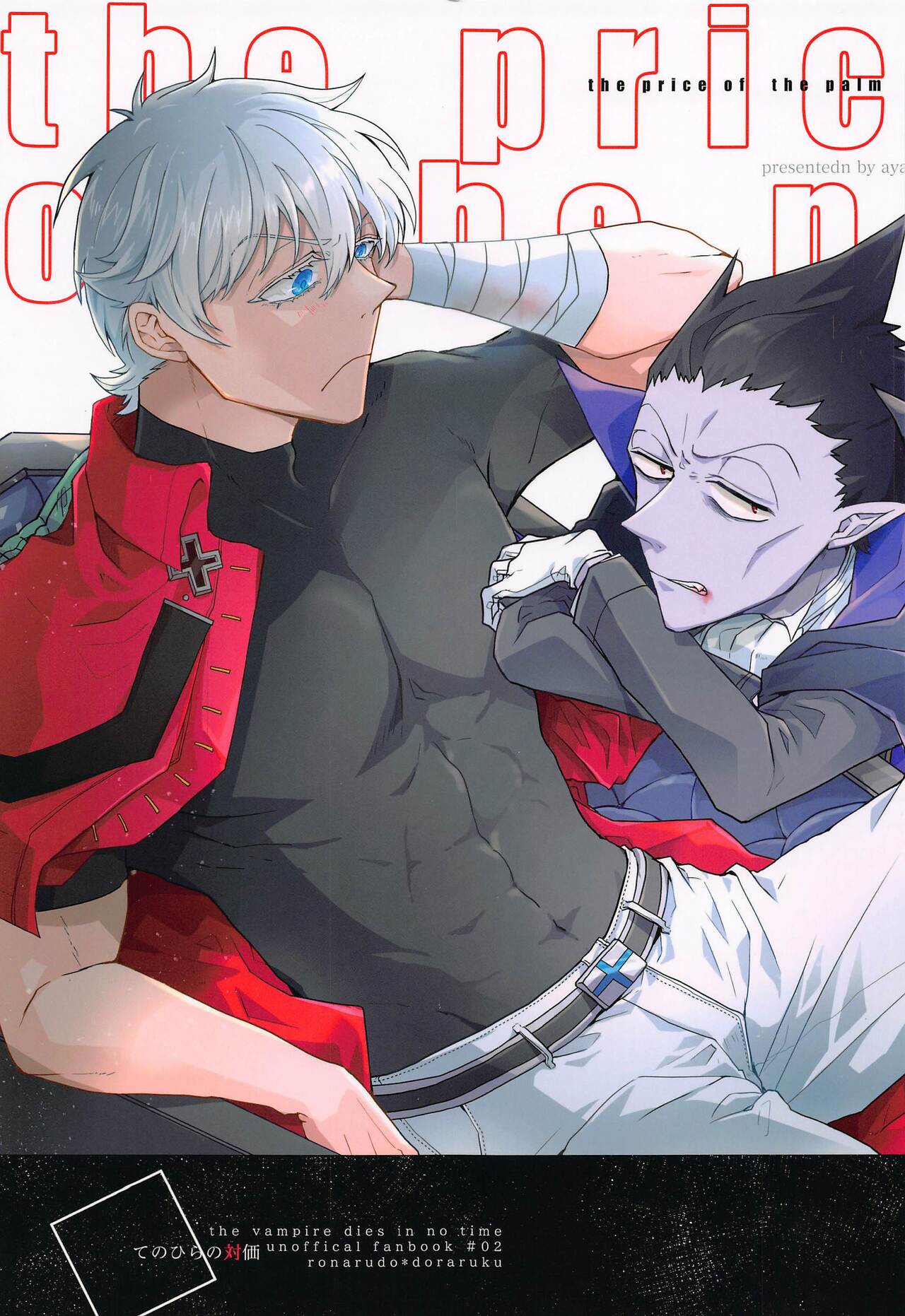 Tenohira no Taika page 1 full