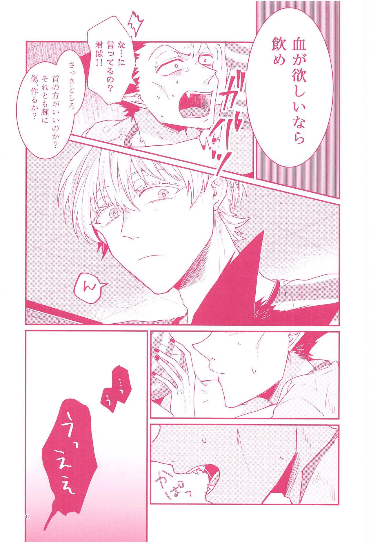 Tenohira no Taika page 10 full
