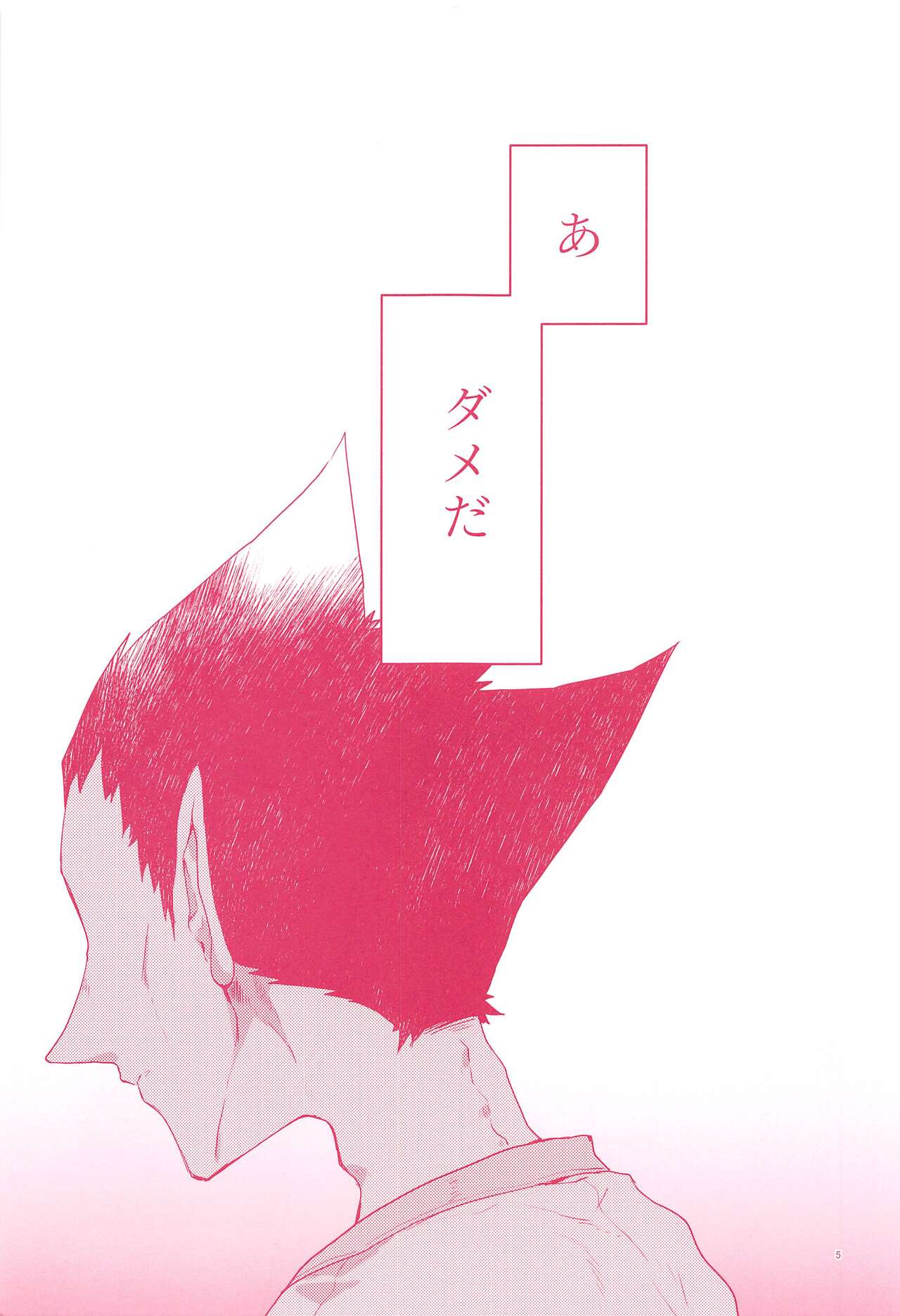 Tenohira no Taika page 3 full