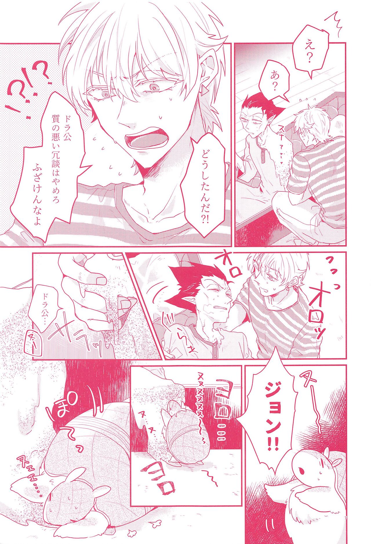 Tenohira no Taika page 5 full