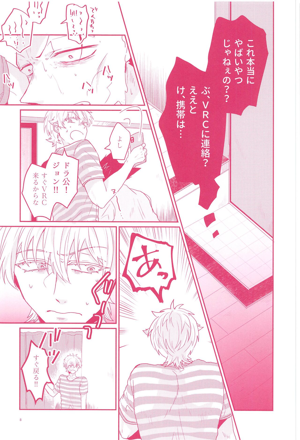Tenohira no Taika page 6 full