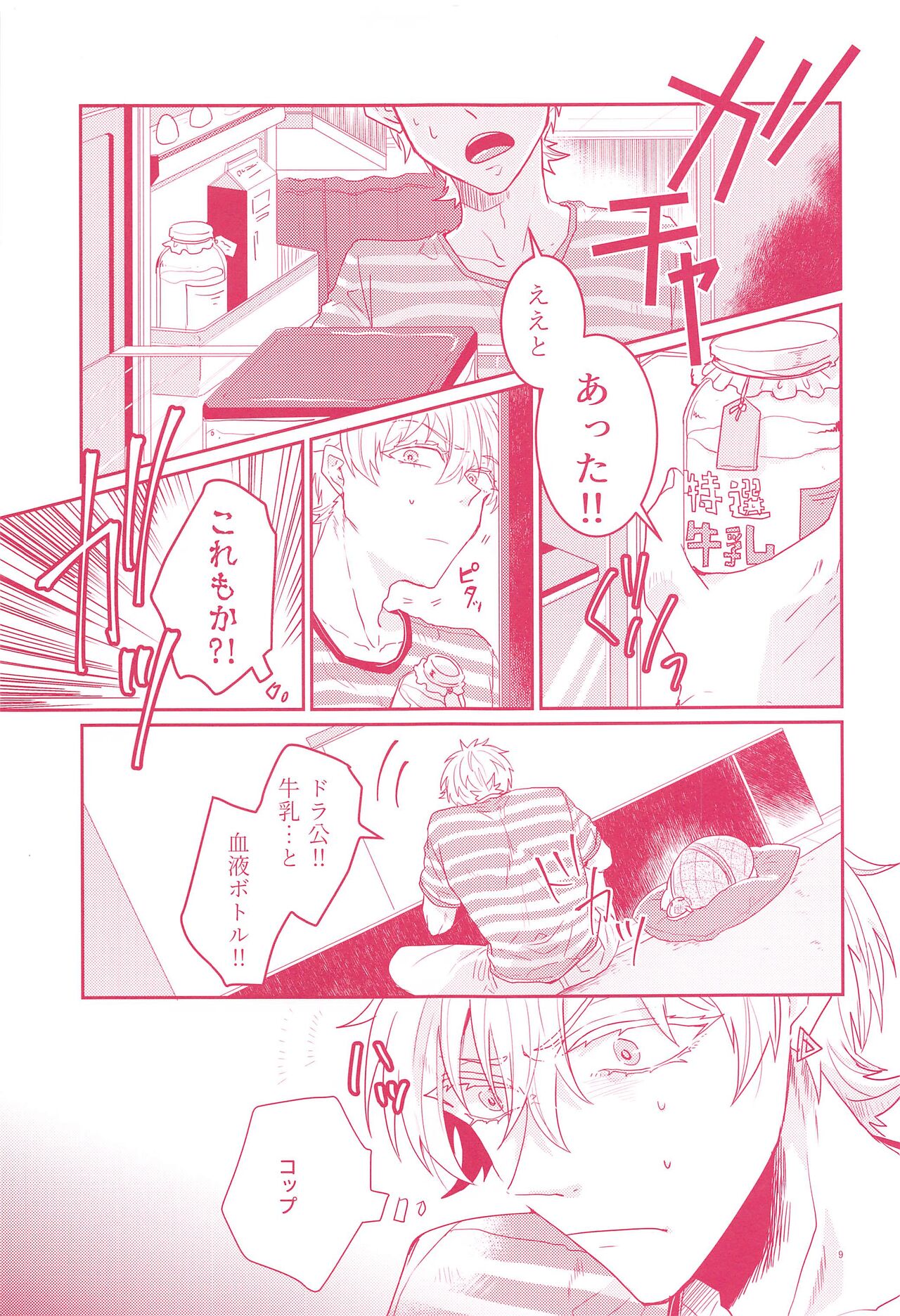 Tenohira no Taika page 7 full