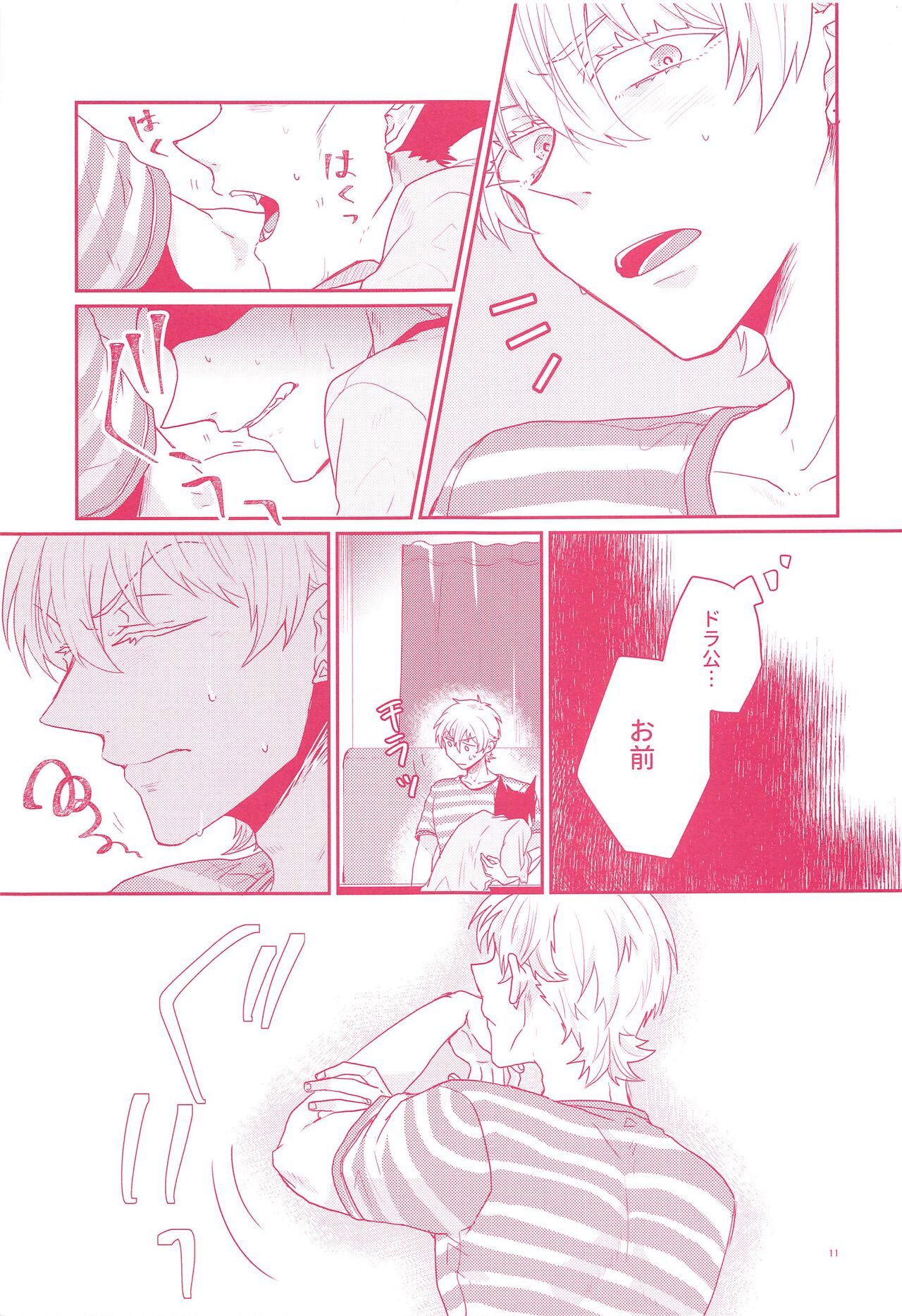 Tenohira no Taika page 9 full