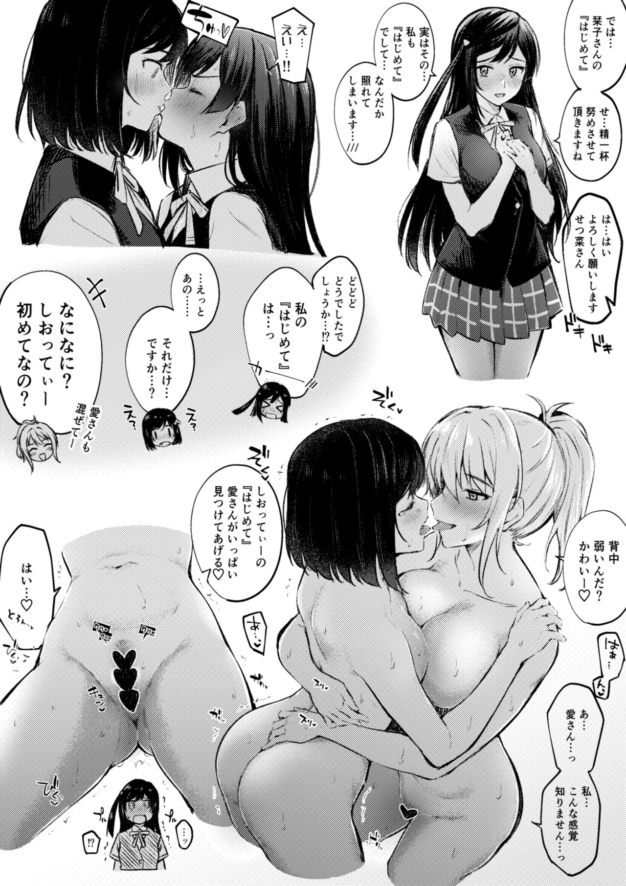 きたく/ Kitaku page 4 full