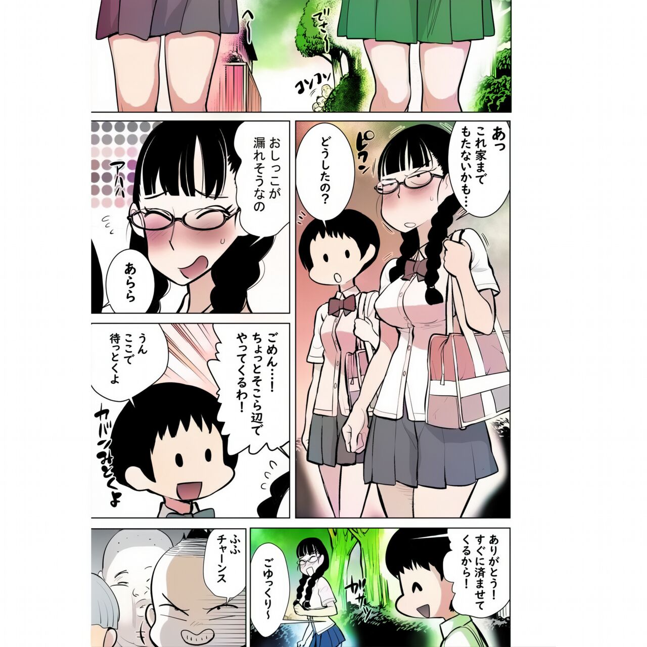 Namaiki na Ane ni Ikisugita Itazura 業餘上色版 page 8 full