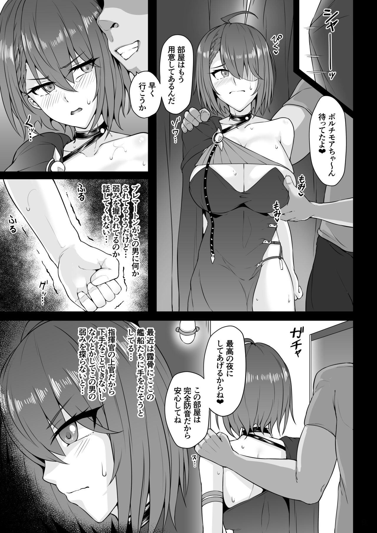 Netorare Lane Vol.2 page 8 full