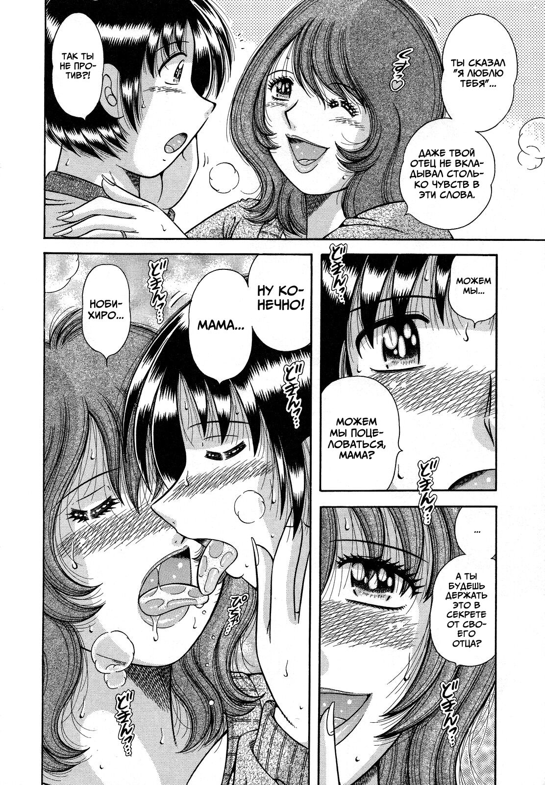 Jukubo Yuugi ~Itoshii Hito~ page 10 full
