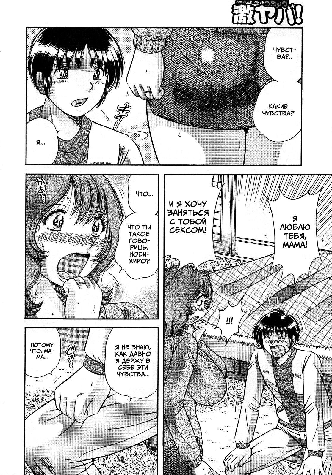 Jukubo Yuugi ~Itoshii Hito~ page 6 full