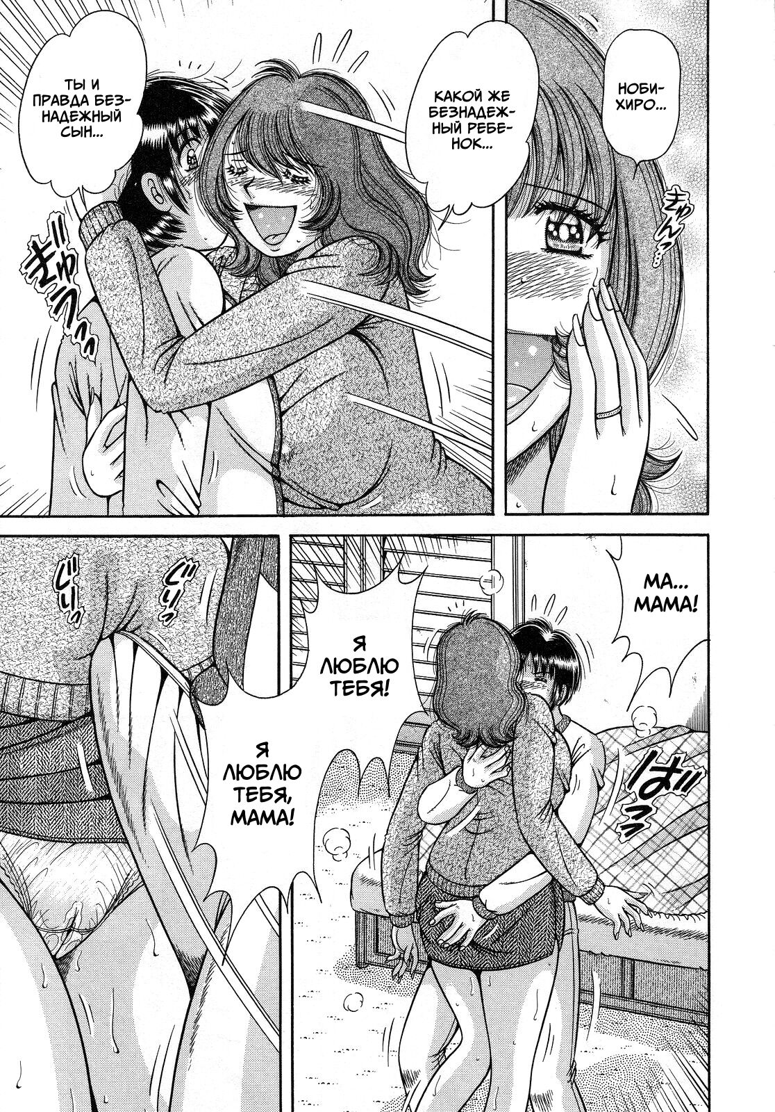 Jukubo Yuugi ~Itoshii Hito~ page 9 full