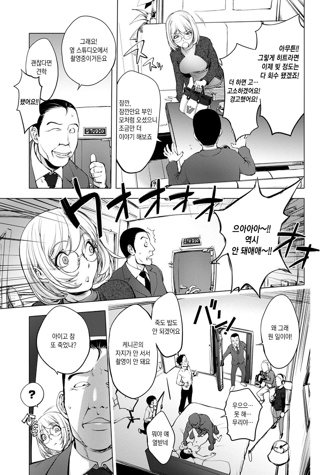 AV-jou Kayano Ne-ko | AV배우 카야노 네코 page 3 full