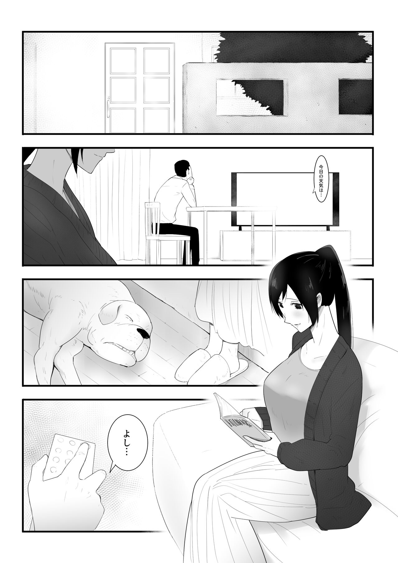 我が家にペットがやってきた3 page 2 full