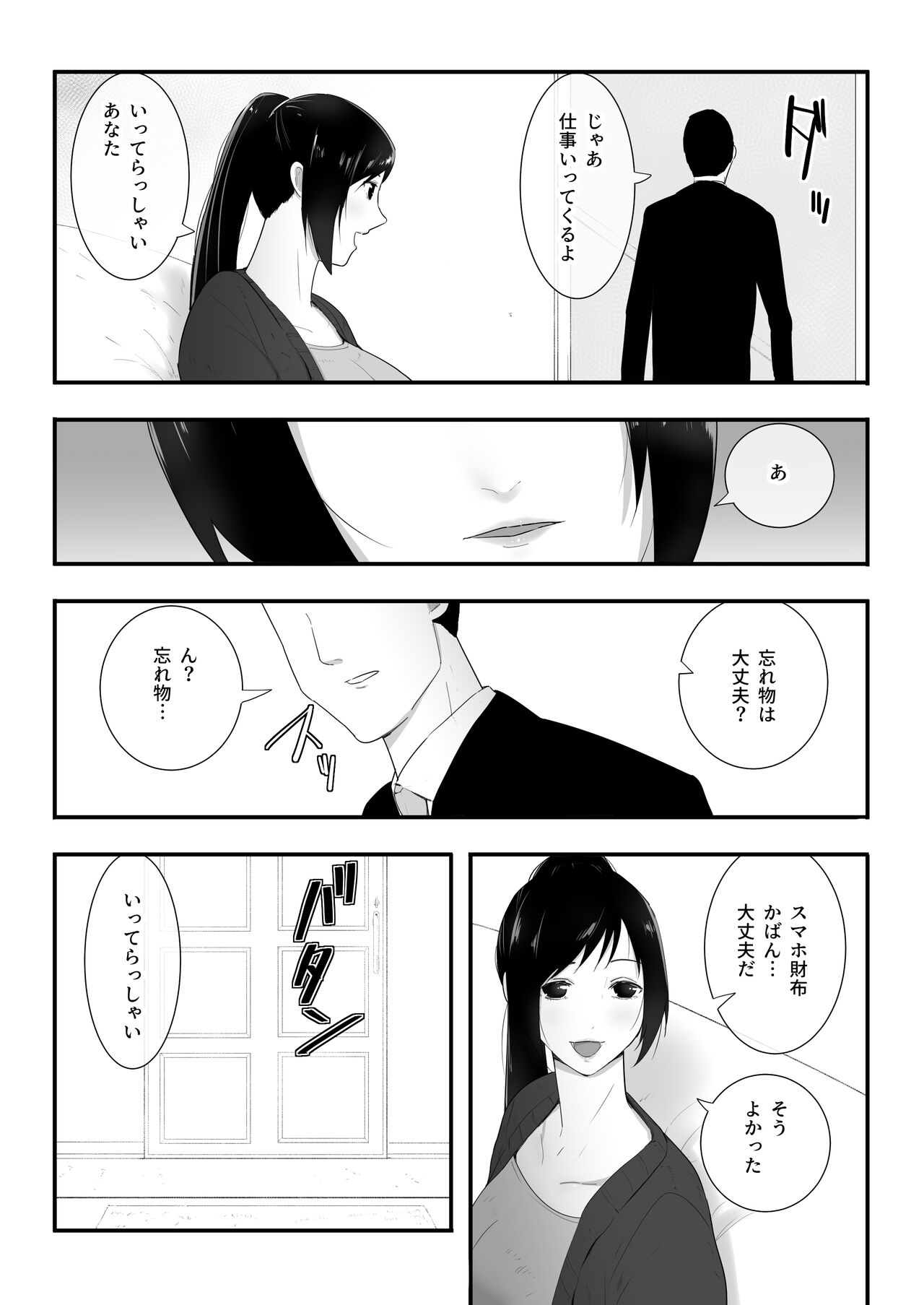 我が家にペットがやってきた3 page 3 full