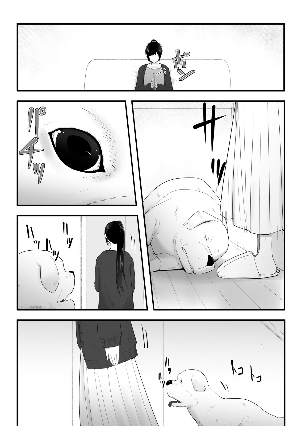 我が家にペットがやってきた3 page 4 full