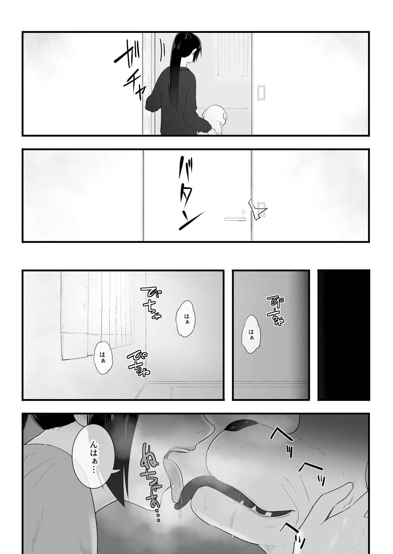 我が家にペットがやってきた3 page 5 full