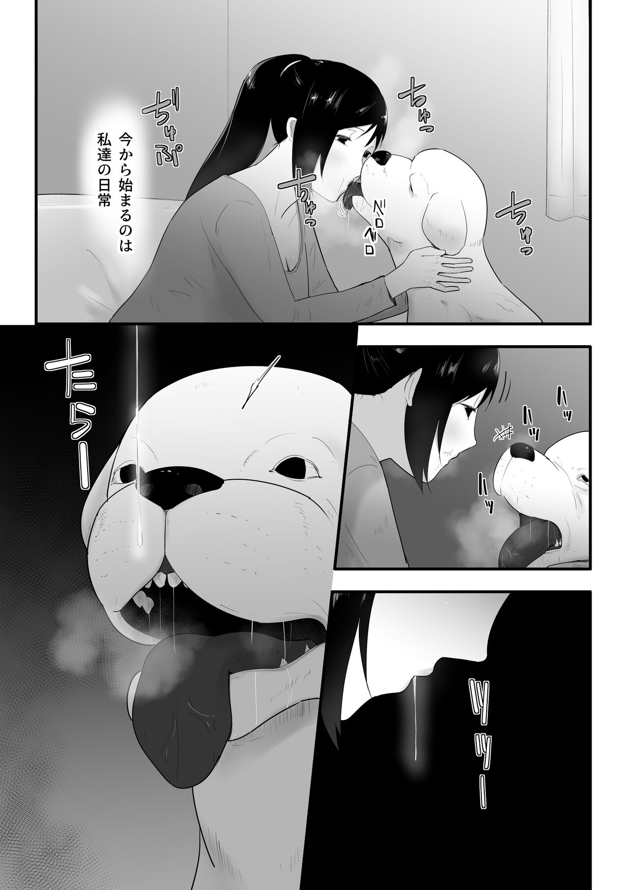 我が家にペットがやってきた3 page 6 full
