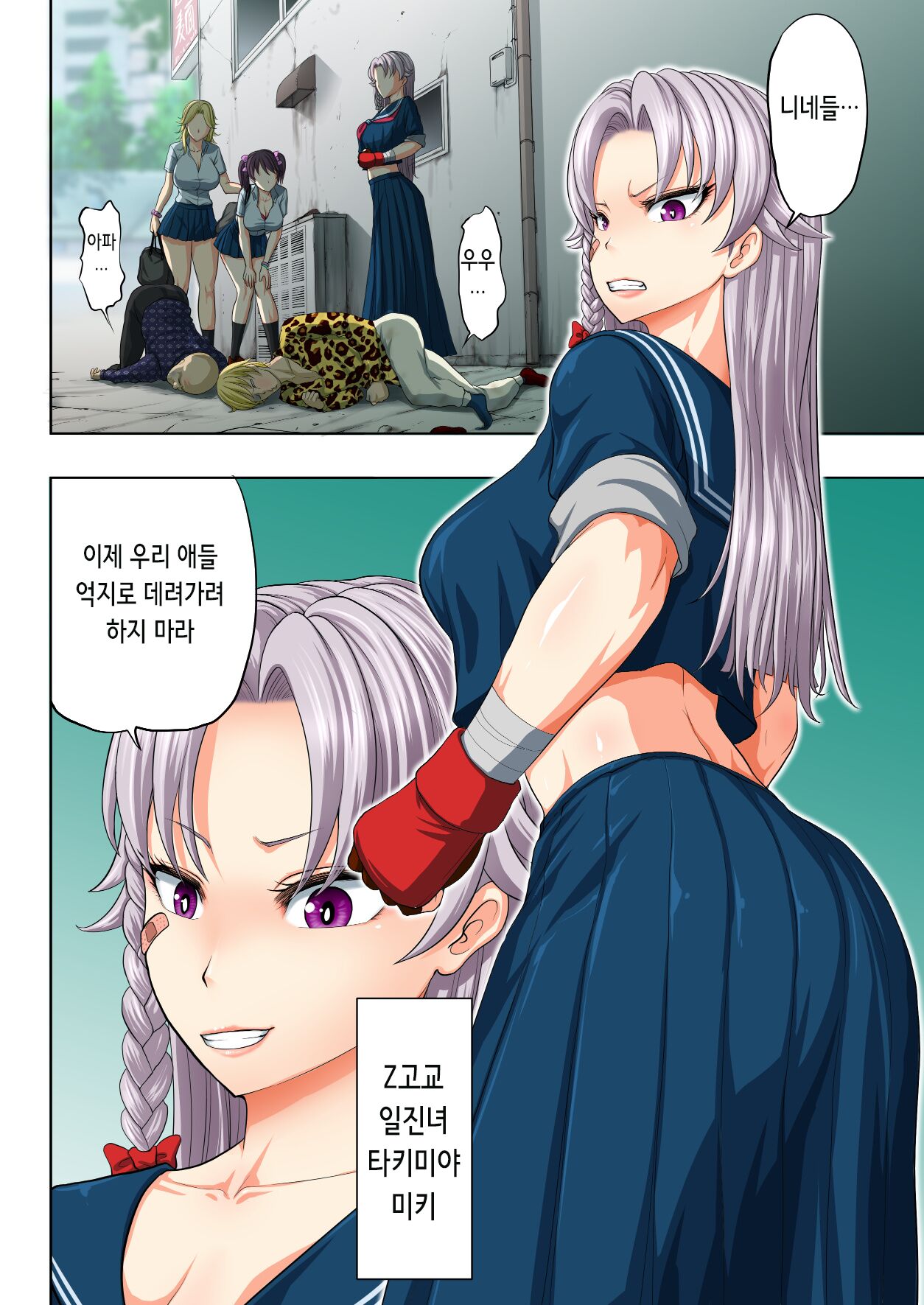 Onna Banchou to Ayashii Chiryoushi Oji-san page 3 full
