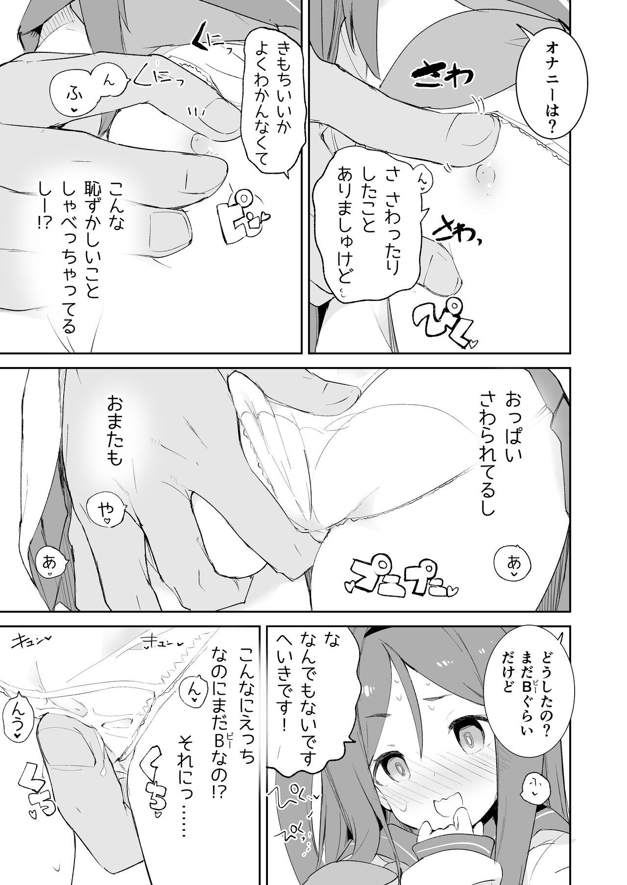 S.S.S.X page 6 full
