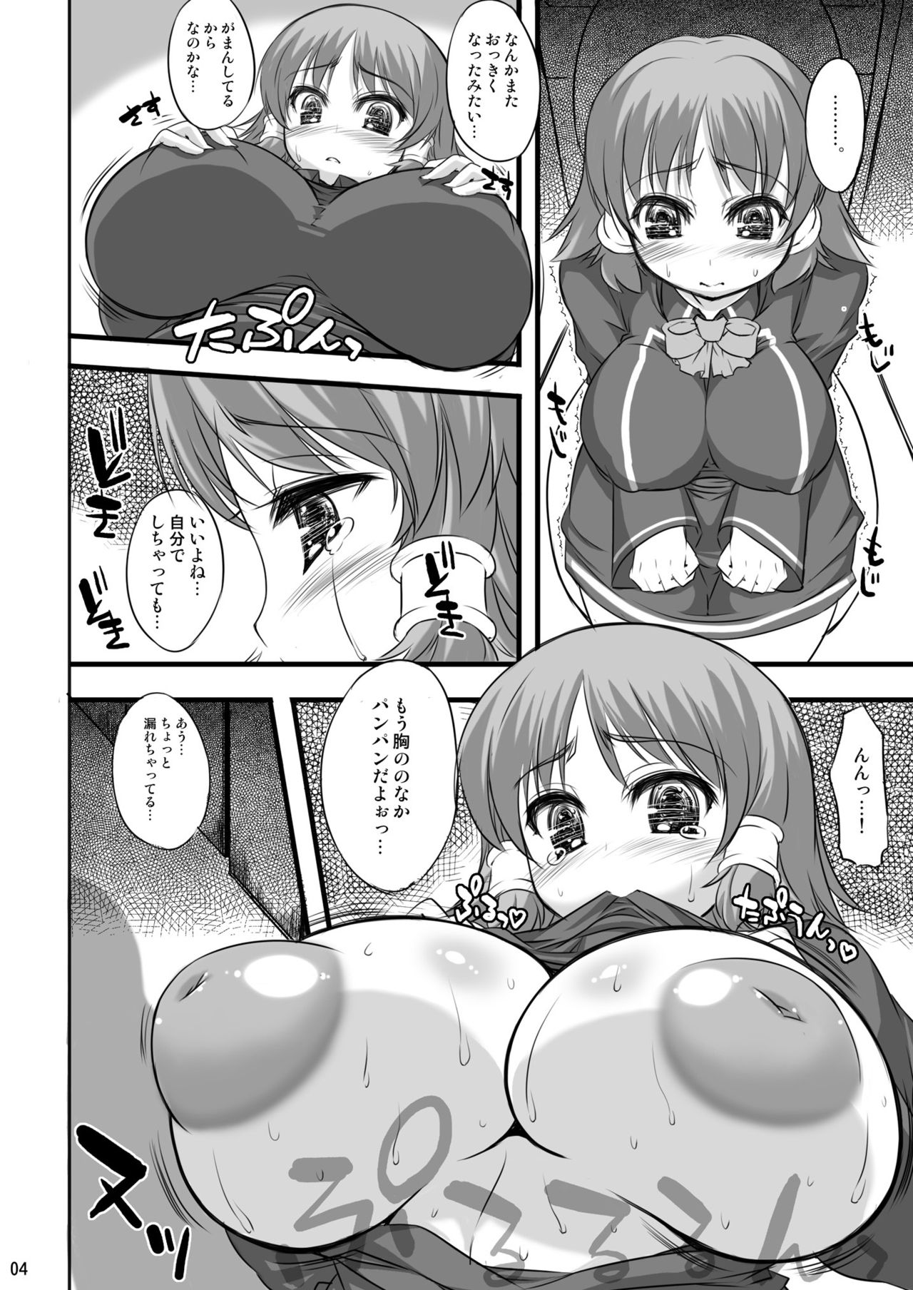 Sharon ojousama no ruki pai choukyou nisshi page 4 full