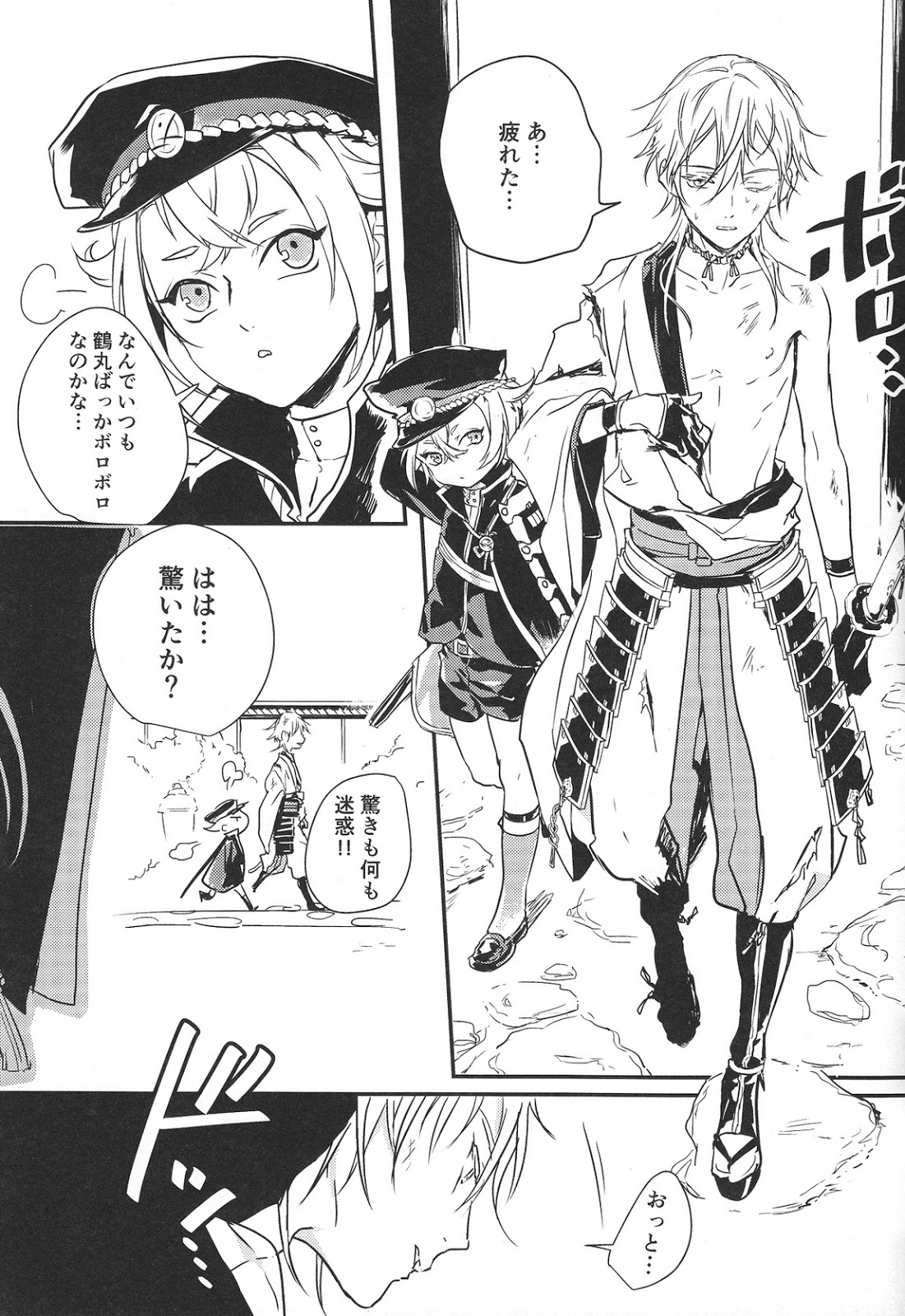 SIDE EFFECT page 6 full