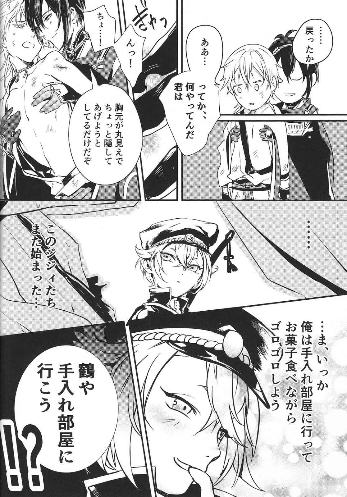 SIDE EFFECT page 7 full