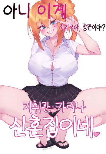 kalina manga cover