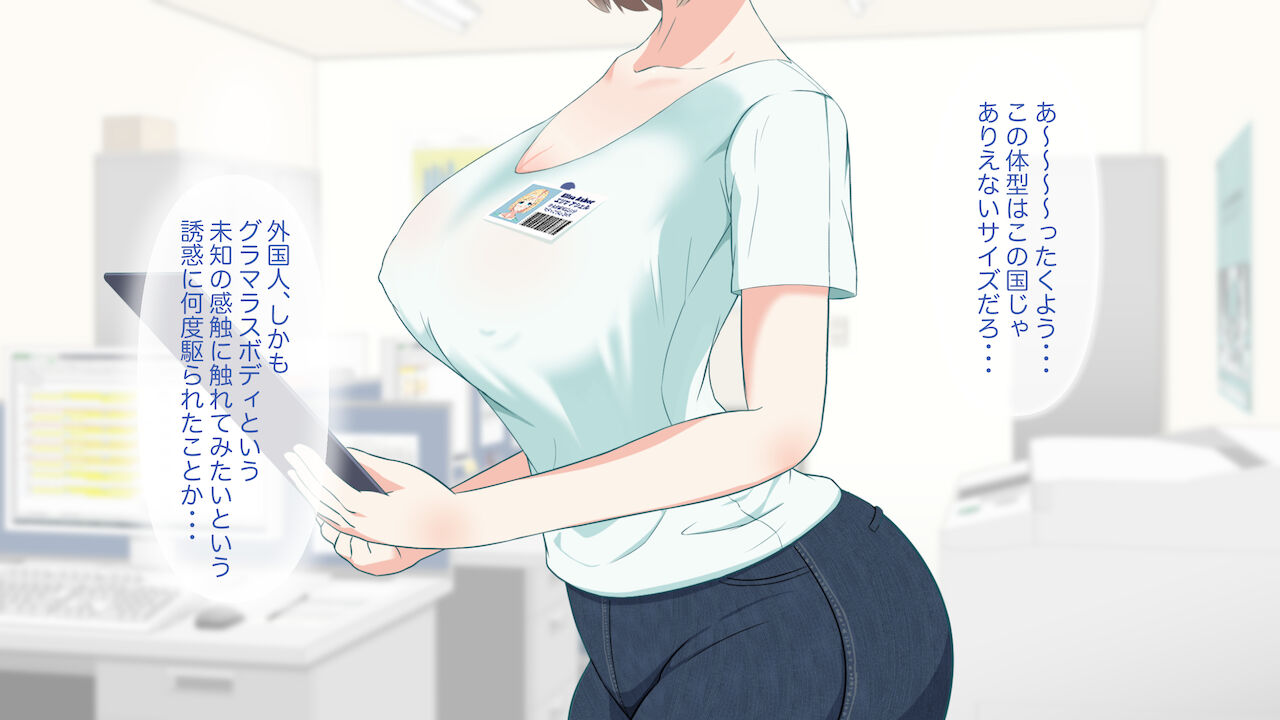 Foreign Staff Begging for RawCreampies. What to do... page 8 full
