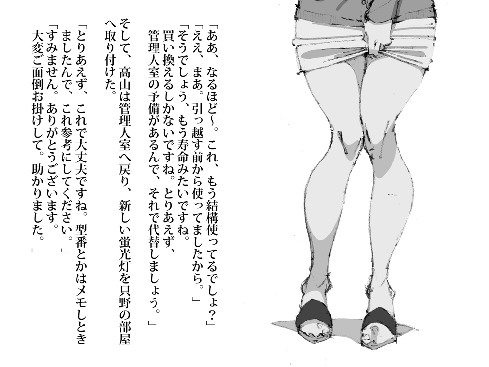 六十過ぎの管理人と交わる人妻。夕暮れ時に滴る愛液 page 6 full