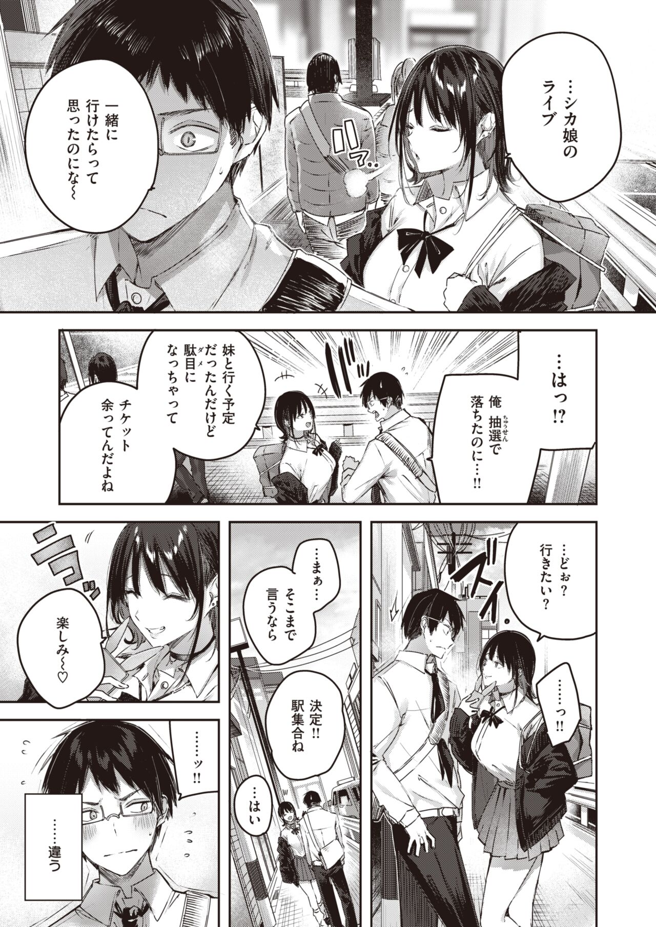 COMIC Kairakuten BEAST 2022-02 page 9 full