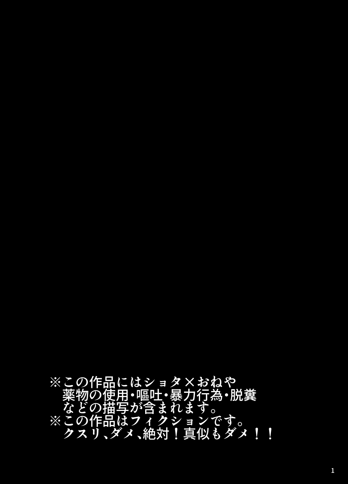Shiro ka page 2 full