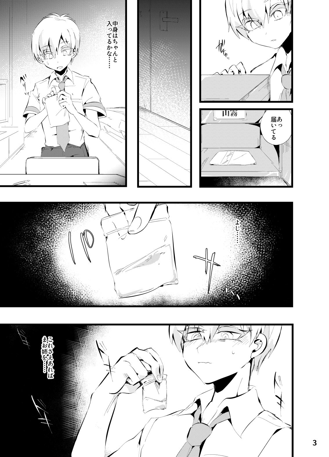 Shiro ka page 4 full