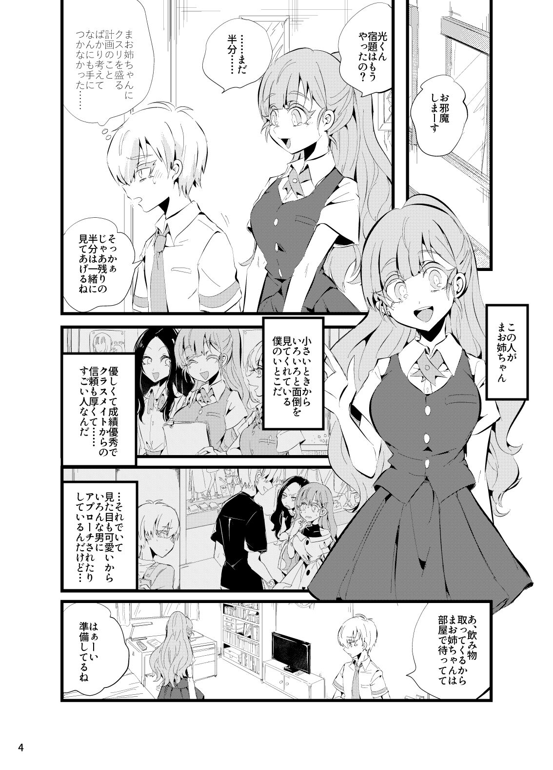 Shiro ka page 5 full